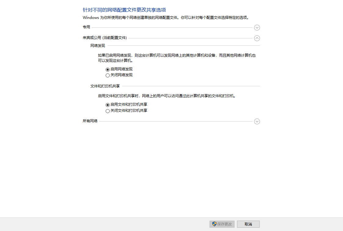 Windows设置共享文件夹（带密码和无密码）